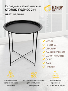 Короб handy home плетеный