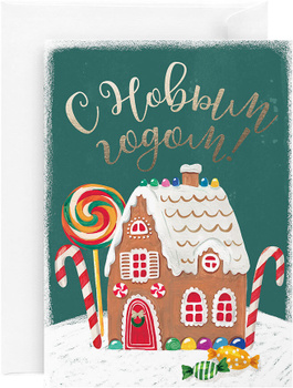 Красивая новогодняя открытка с домиком и кроликом - векторное изображение