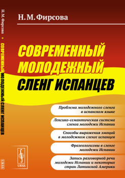 Словарь молодежного сленга 2023: словечки от А до Я