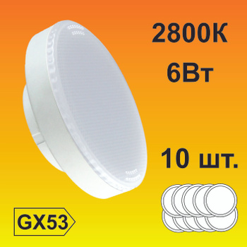 Ecola led deals 6.0 w 2800k