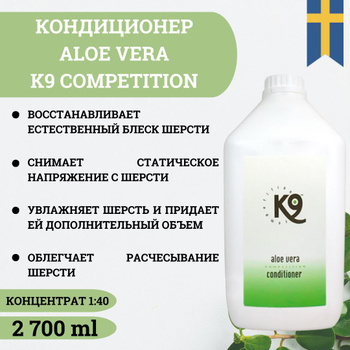 K9 best sale competition shampoo