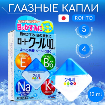Капли Rohto Cool – купить в интернет-аптеке OZON по выгодной цене