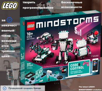 LEGO Mindstorms 51515 - Robot Inventor