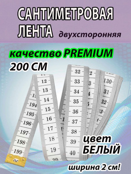 RENPHO Smart Tape Measure Y001