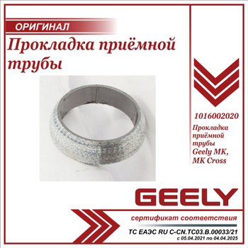 Руководство По Ремонту Geely CK