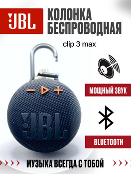 Jbl clip hot sale mini