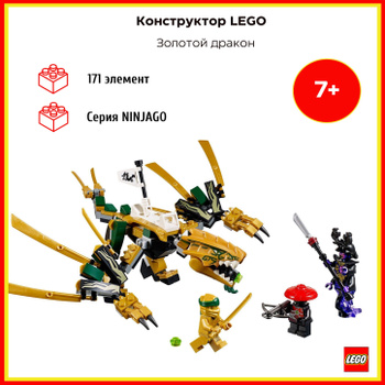 Ninjago 70666 hot sale