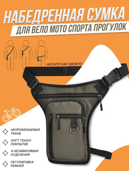 Мото сумка ADV1 DRY TRAIL PACKS