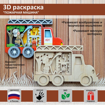 Раскраски (3D) L 21*29 Ферма уп.1шт. Купить оптом в Новосибирске – Полиграфсоюз