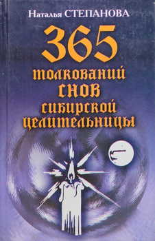 Серия: Книги Н.И. Степановой