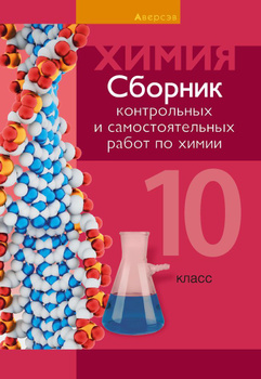 ГБОУ Лицей №64 Санкт-Петербург. Аннотация к рабочим программам по химии