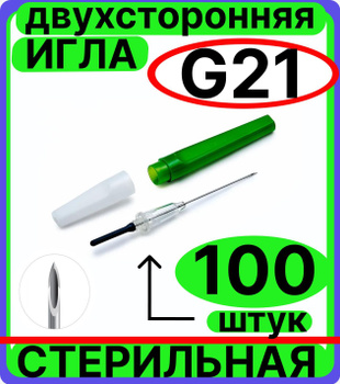 Игла Лабораторная – купить в интернет-аптеке OZON по низкой цене
