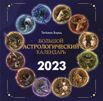 Календарь 2023 Настенный Вася Ложкин – купить в интернет-магазине OZON по  низкой цене