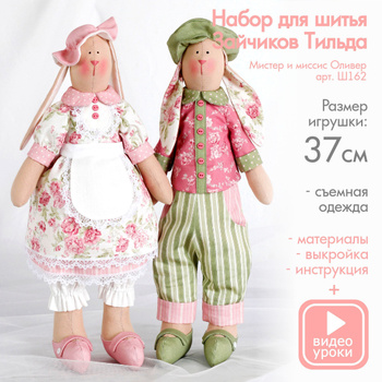 Куклы Из Ткани: Выкройки и Мастер-Классы – купить в интернет-магазине OZON по низкой цене