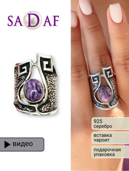 Кольца армянские купить в интернет-магазине OZON