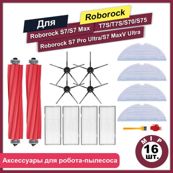 Randaco Accessoires pour Xiaomi Roborock S7/S7 Plus/S7 MaxV/S7 MaxV Ultra/S7  Pro Ultra/