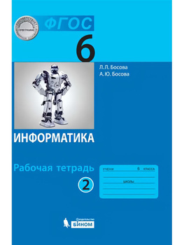 ГДЗ по математике 6 класс Тетрадь-экзаменатор Кузнецова, Минаева Решебник