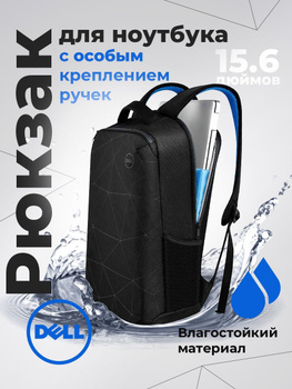 Dell pro cheap backpack 17