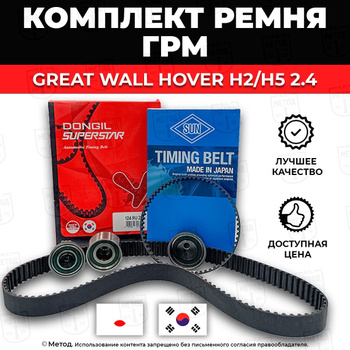 Натяжитель ремня ГРМ HOVER 2.0л / 2.4л (аналог)