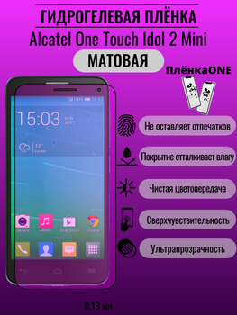 Как сделать скриншот на Alcatel One Touch Idol 3 