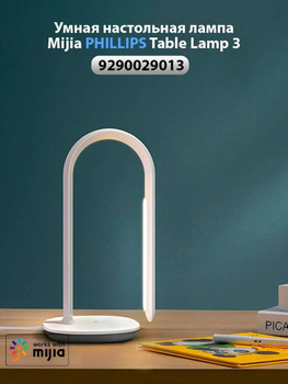 Xiaomi philips wisdom table lamp best sale gold edition