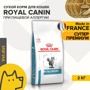 Корма для кошек сухие Royal Canin (Роял Канин) – купить кошачий корм ...