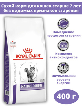 Royal canin hot sale mature