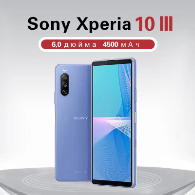 Смартфон SONY XPERIA 10 III купить на OZON по низкой цене