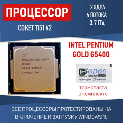 PENTIUM G5400 купить на OZON по низкой цене