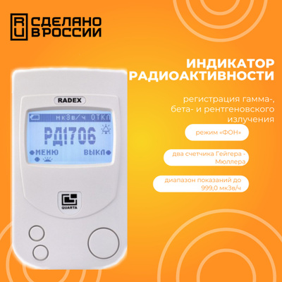 RADEX RD1706 купить на OZON по низкой цене