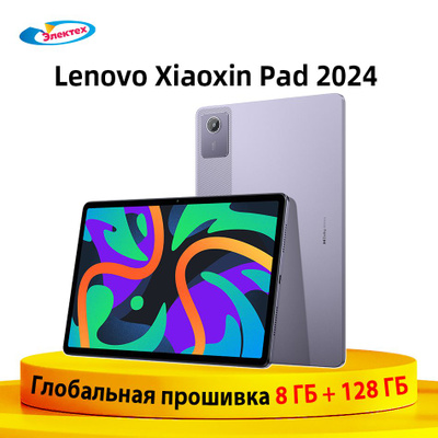 Lenovo Xiaoxin Pad 2024 купить на OZON по низкой цене