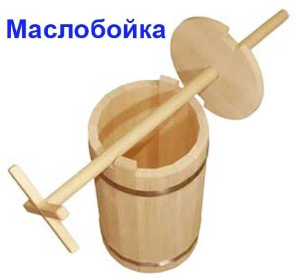 Фото позы маслобойка