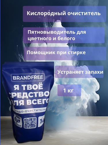 brandfree-ozon