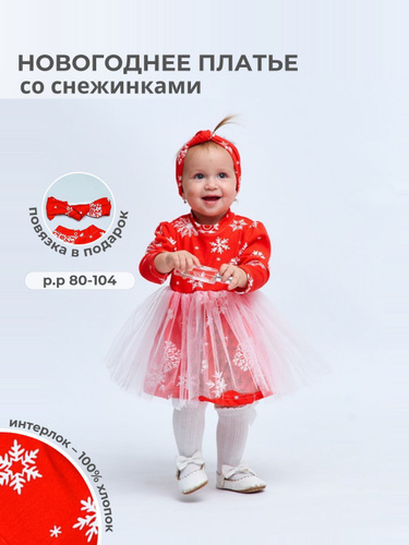 снежинка платье: одежда для девочек в Казахстане