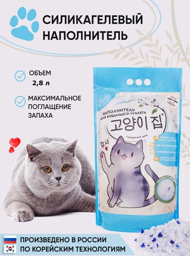 Наполнитель силикагелевый для кошачьего туалета KOYANI/КОЯНИ, впитывающий, 2,8л  #1