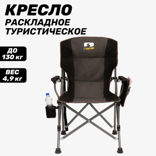Кресло складное туристическое с подстаканником и карманом Стул для ...