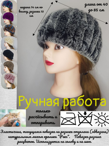 Меховые повязки на голову купить в Интернет магазине - Пильников