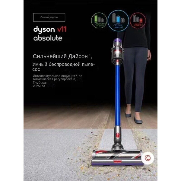 dyson v11 animal vs absolute - Ilustrasi 3