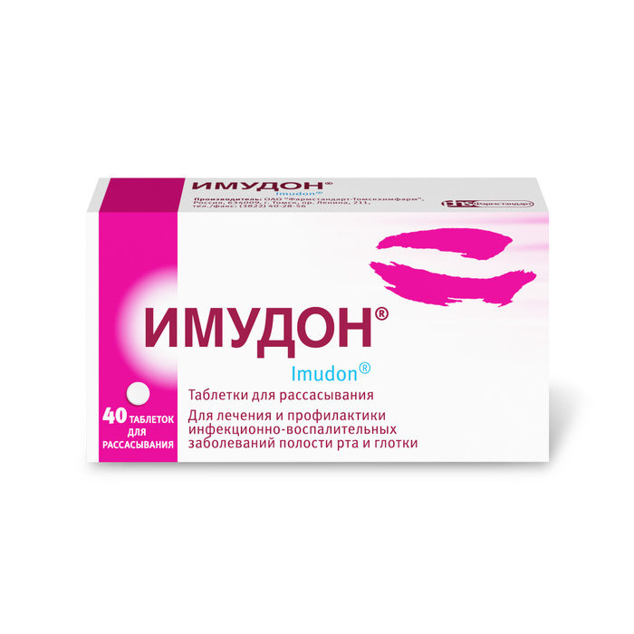 Болит горло имудон. Имудон таб №40. Д/рассас 40. Имудон таблетки для рассасывания для детей. Имудон таб.
