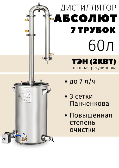 Как подключить шланги к самогонному аппарату с дефлегматором