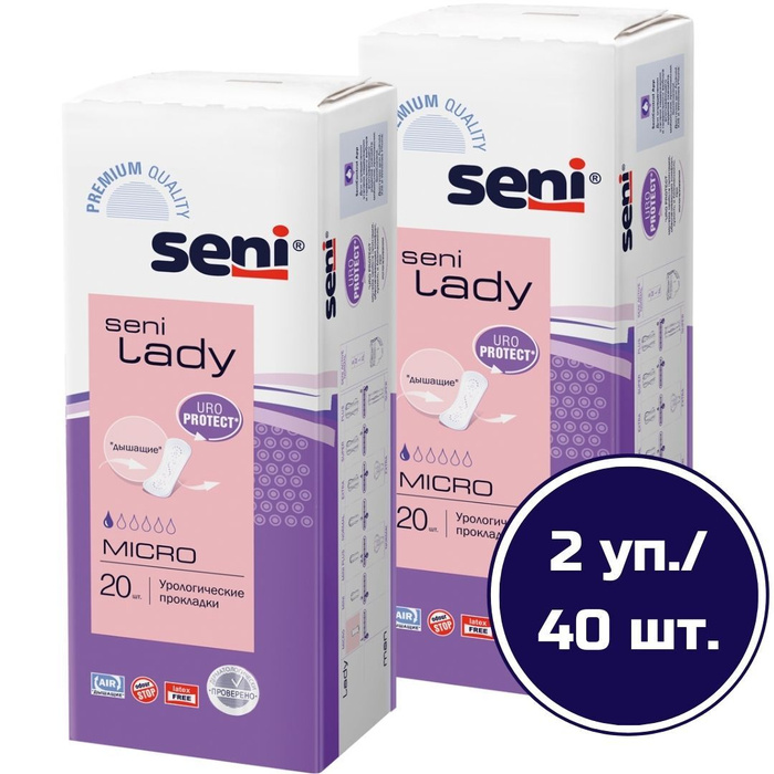 Сени микро прокладки. Сени леди микро 20. seni lady micro. seni lady mini plus. seni lady plus отзывы.