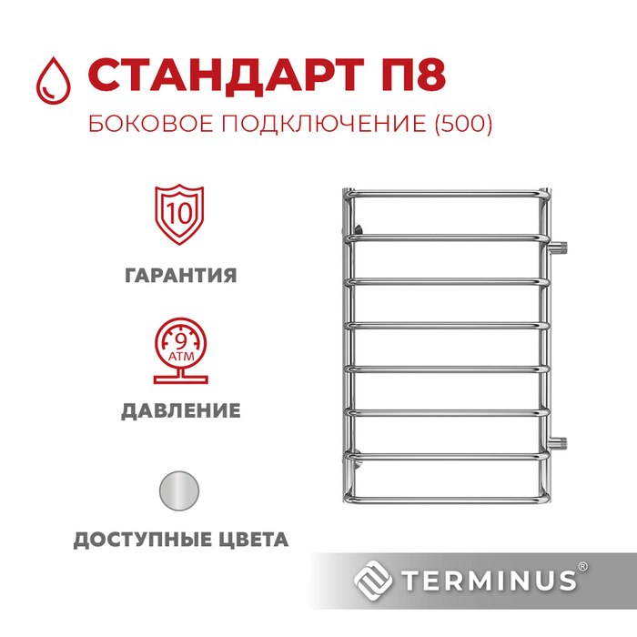 Полотенцесушитель вид 10 водяной