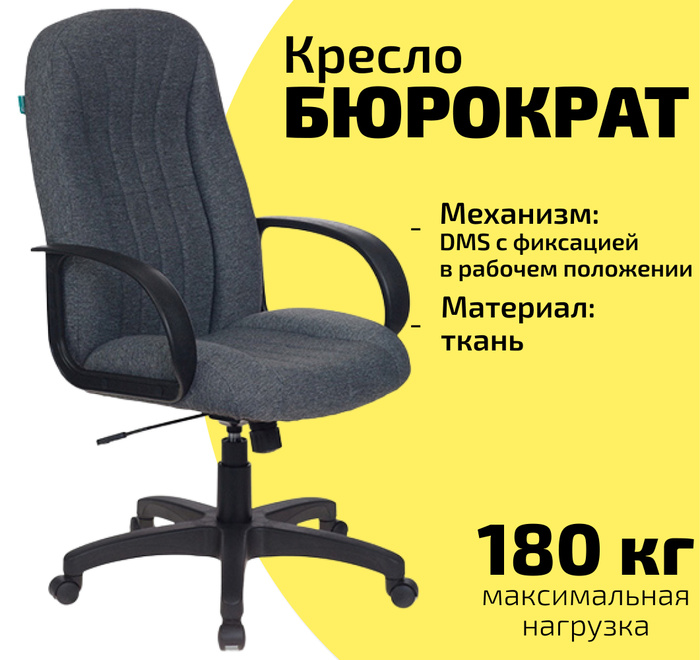 Кресло бюрократ т 898 3с11bl