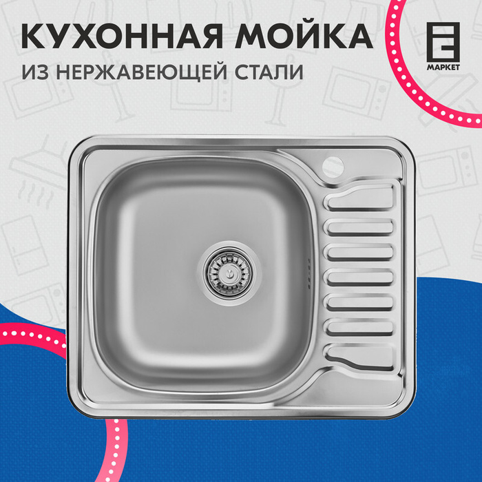 Мойка для кухни ukinox nord 800х600х130 мм накладная прямоугольная с крылом левая сталь