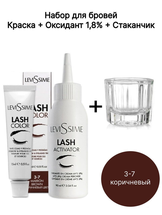 Краска для бровей колор. Levissime краска для бровей. Палитра фильтров Levissime Lash Color. Lash cocaine средство для ресниц.