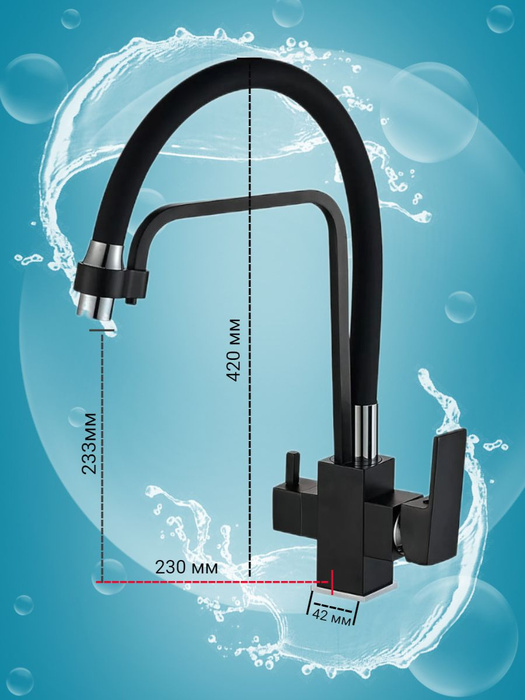 Hb76857 смеситель для кухни с подключением фильтра питьевой воды черный