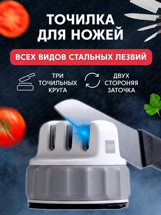 Мини-точилка для ножей с тремя головками HuoHou Mini Knife Sharpener ...