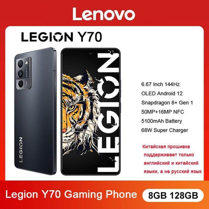 Lenovo Legion Y70 12 256GB 8 + Gen 1 白色 ゲーミングスマホ Lenovo Legion Y70 12 256GB 8 + Gen 1 白色 ゲーミングスマホ