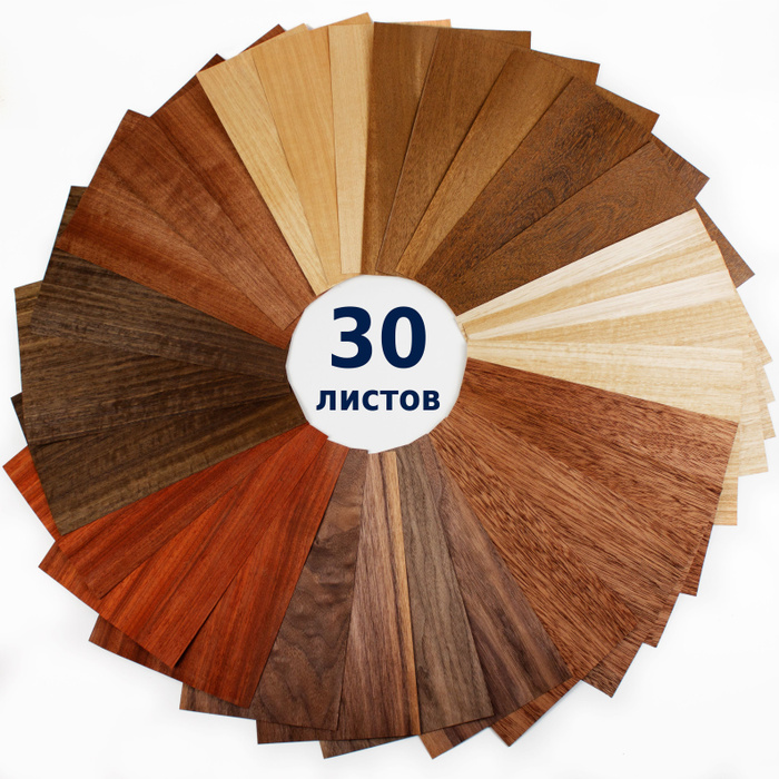 Набор натурального шпона \"Экзотика\", 30 листов 250мм, 9 видов; для ...