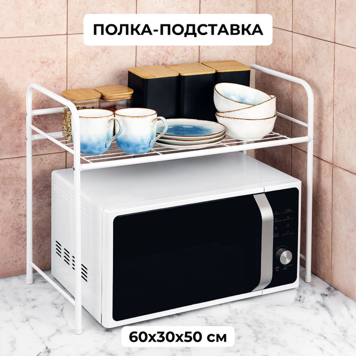 Полка на кухню 60 см